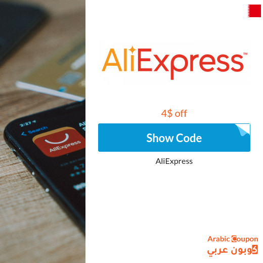 2023 AliExpress promo code applied on all products in for new customers ONLY
