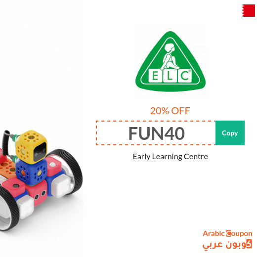 Early Learning Centre in Bahrain coupons & promo codes