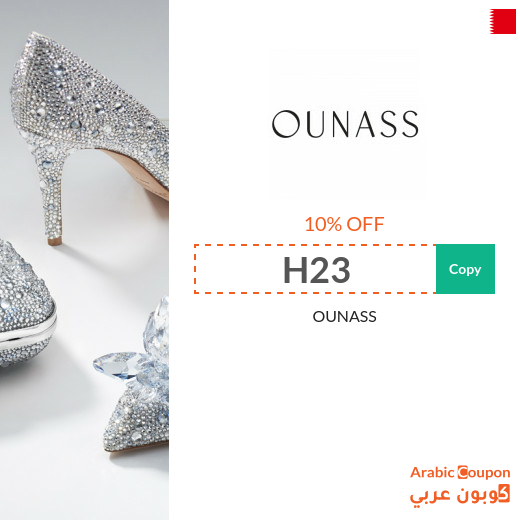 10% OUNASS Promo code applied on most products (NEW 2023)