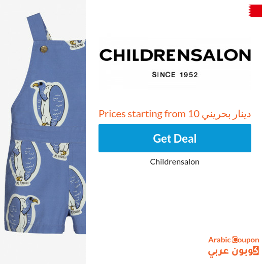 Children Salon Sale in Bahrain - Childrensalon promo code on all orders