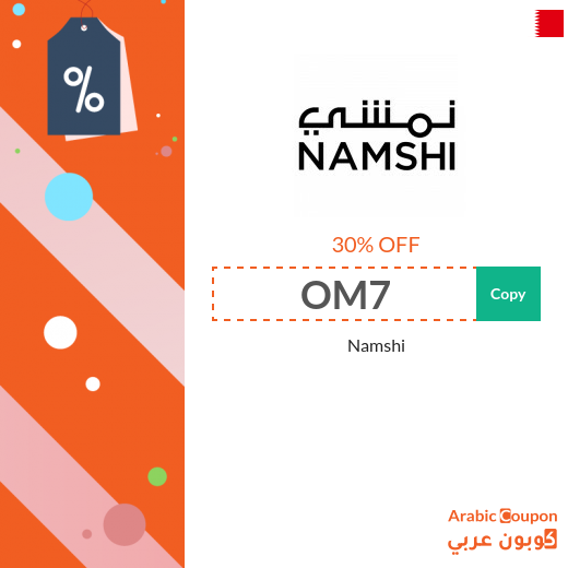 30% Namshi Promo Code applied on all products in Bahrain