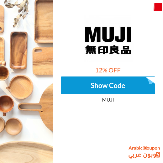 12% MUJI promo code active on all items