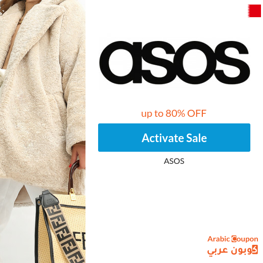 80% ASOS discounts and offers in Bahrain