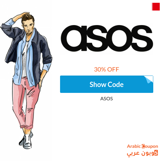 ASOS discount code in Bahrain on all products