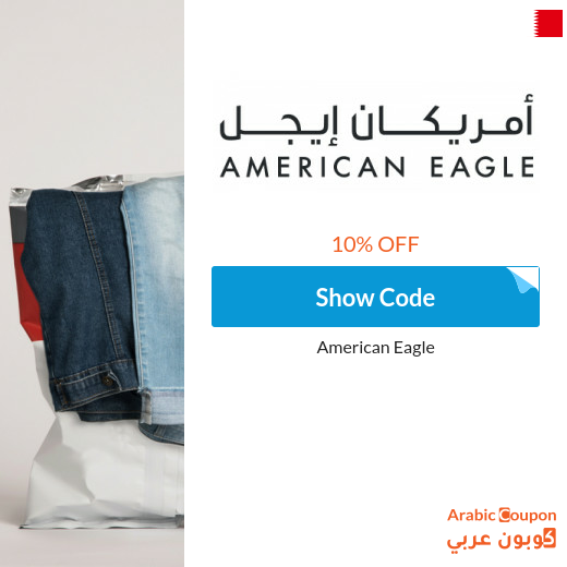 10% American Eagle coupon applied on all products (even discounted)