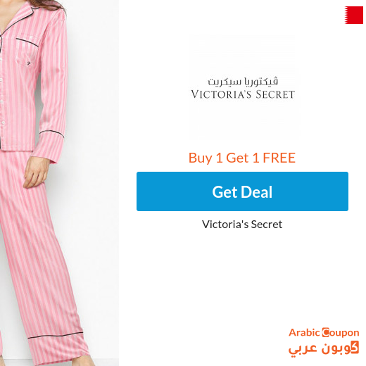Victoria's Secret Buy 1 Get 1 Free offers in Bahrain