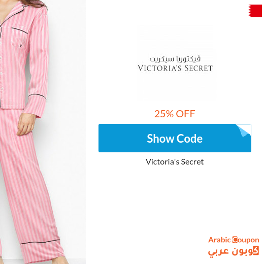 Victoria's Secret code offers up to 25% in Bahrain