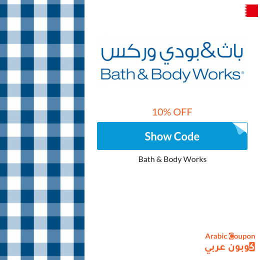 10% Bath and Body Works Coupon applied on all orders above 300 SAR / AED