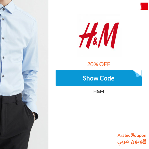 20% H&M Coupon & promo code in Bahrain active with H&M SALE