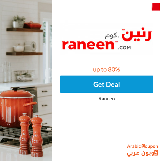 Raneen Furniture offers today up to 80%