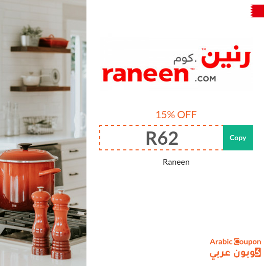 Raneen coupon in Bahrain on all purchases