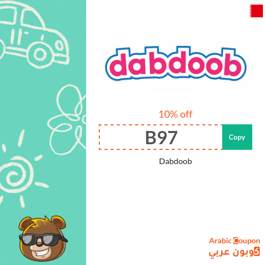 Dabdoob discount code in Bahrain on all products