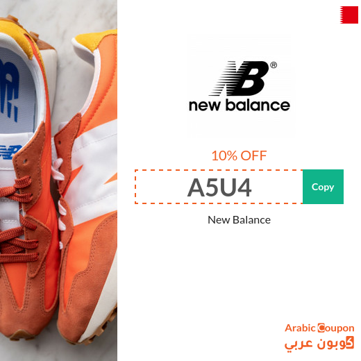20% New Balance promo code Bahrain active on online purchases 