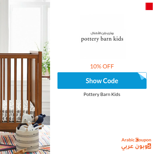 Pottery Barn Kids Coupon active 100% in Bahrain on all items in 2024