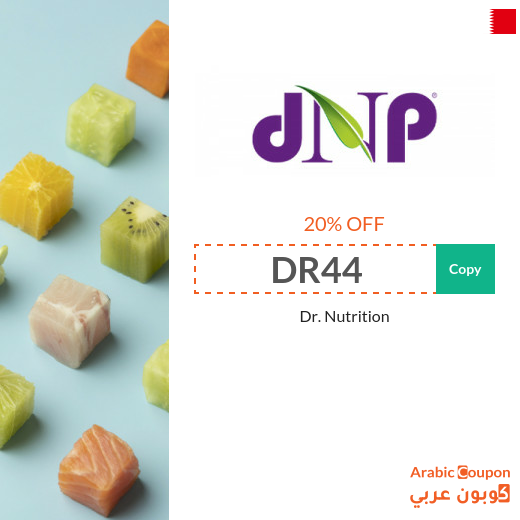 Dr. Nutrition coupon Bahrain new 2024