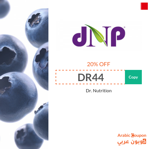 20% Doctor Nutrition discount code Bahrain