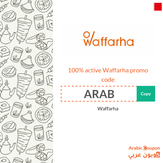 Waffarha coupon with new Waffarha offers 2024