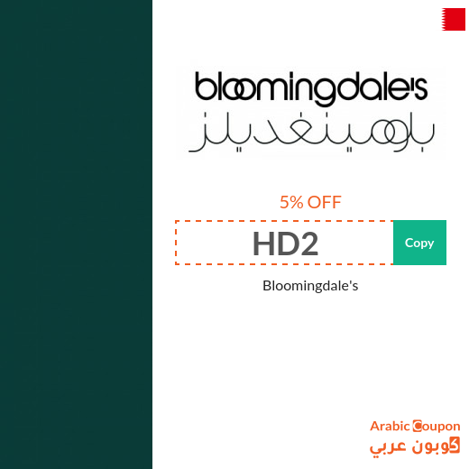 Bloomingdale's in Bahrain coupons & SALE