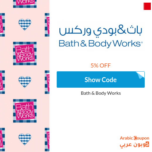 Bath & Body Works Bahrain coupon active Sitewide