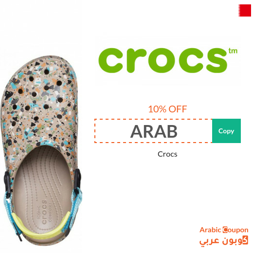 Crocs Bahrain promo code is active sitewide