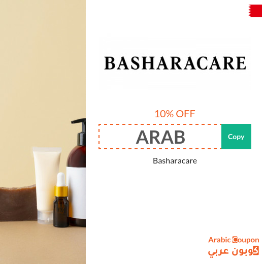 Bashara promo discount code in Bahrain - new 2024