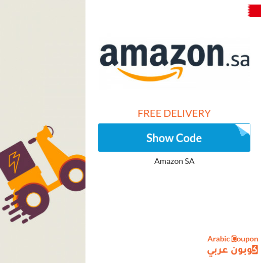 Amazon coupon for free shipping in Bahrain for 2024