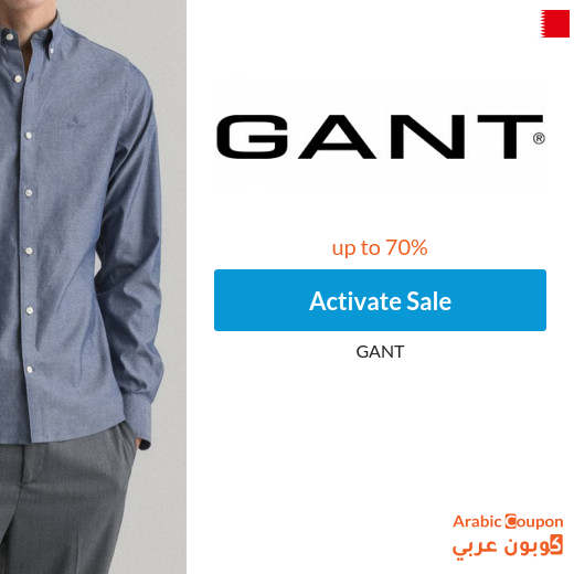 Gant Sale in Bahrain up to 70%