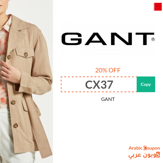 GANT promo code 2024 on all purchases