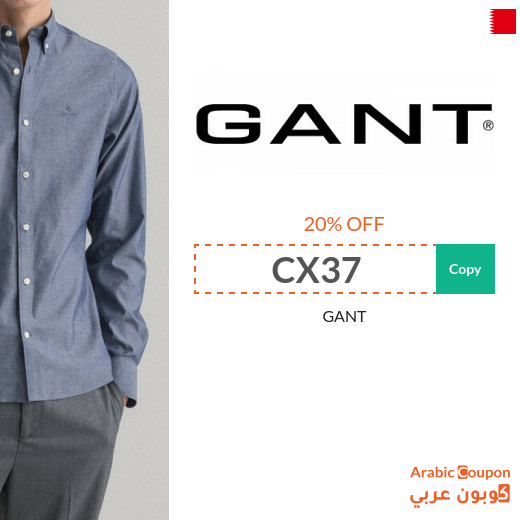 GANT coupon 2024 in Bahrain on all products