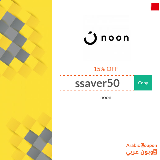 Noon promo code on Fashion in Bahrain