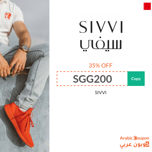 SIVVI Bahrain promo code applied on all items (NEW 2024) 100% Active