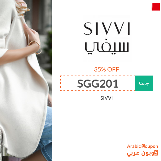 35% SIVVI Bahrain Promo Code applied on all products even discounted
