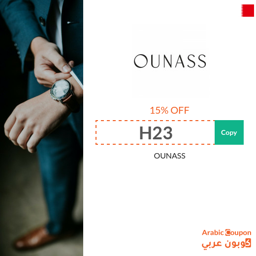 ounass promo code in Bahrain on all luxury brands - 2024