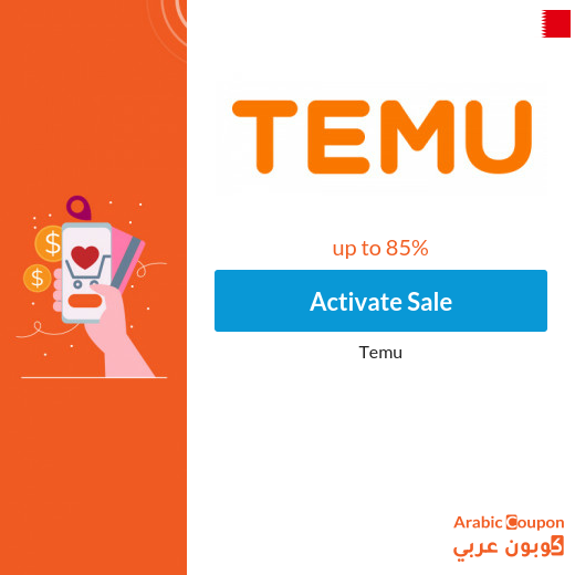 Temu Sale in Bahrain on electronics and accessories