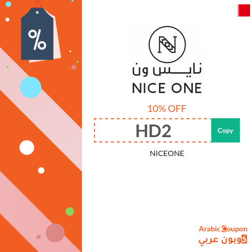 NICEONE coupon Bahrain active sitewide for 2024
