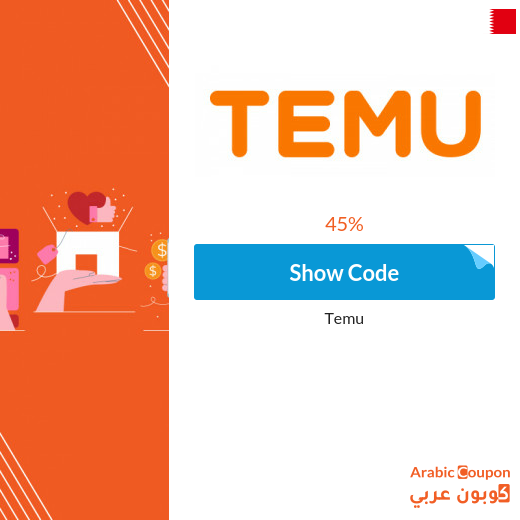 Temu Promo Code in Bahrain up to 45%