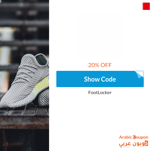 20% FootLocker Bahrain promo code active on all items