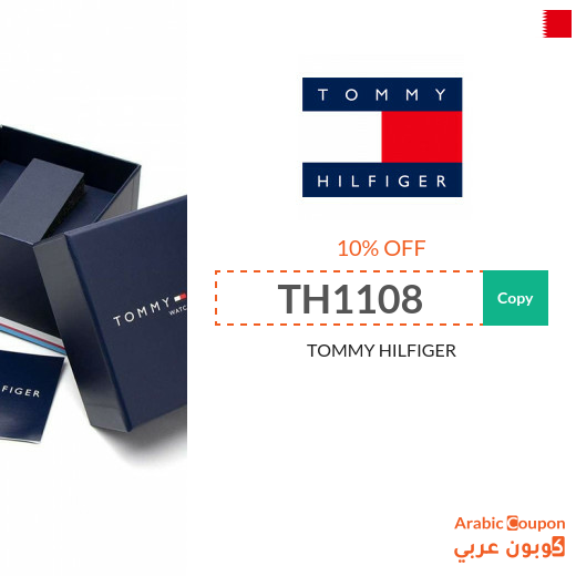 TOMMY HILFIGER Bahrain coupon applied on all products 2024