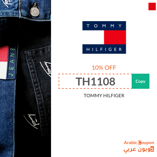 Tommy Hilfiger Bahrain coupon code active sitewide