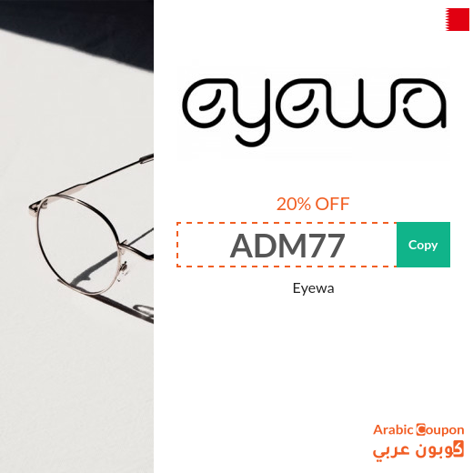 20% Eyewa Bahrain discount coupon code active sitewide