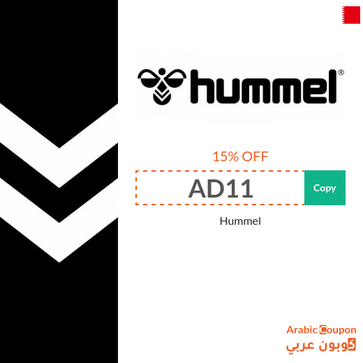 Hummel Bahrain coupons & SALE up to 70%
