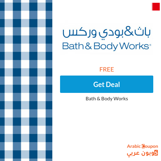Buy more, save more with the Bath and Body Works store for a month March, 2024