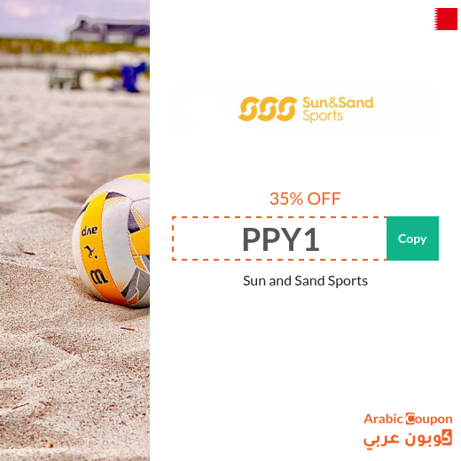 Sun & Sand Sports Bahrain Coupon applied on all purchases