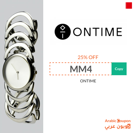 Ontime promo code in Bahrain on all orders