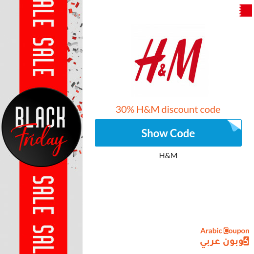 H&M promo code in Bahrain for full priced items