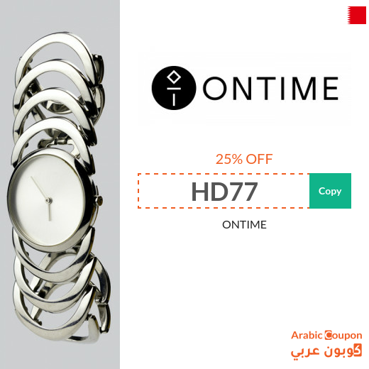 25% Ontime discount coupon active on all products in Bahrain