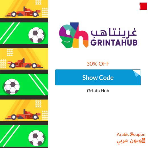 GrintaHub coupon to buy tickets online in Bahrain