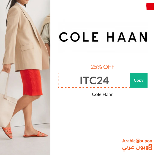 Cole Haan discount code in Bahrain on shoes, bags and accessories