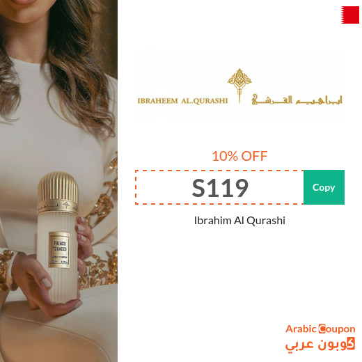 Discounted prices with Ibrahim Al Qurashi code in Bahrain