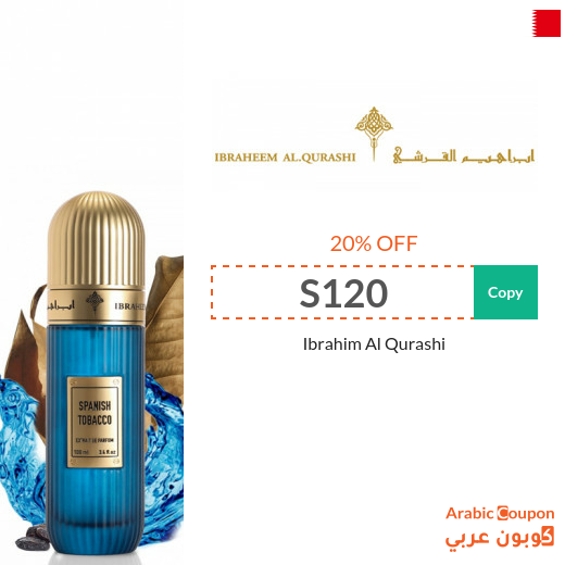 Take advantage of 20% Ibrahim Al Qurashi promo code in Bahrain